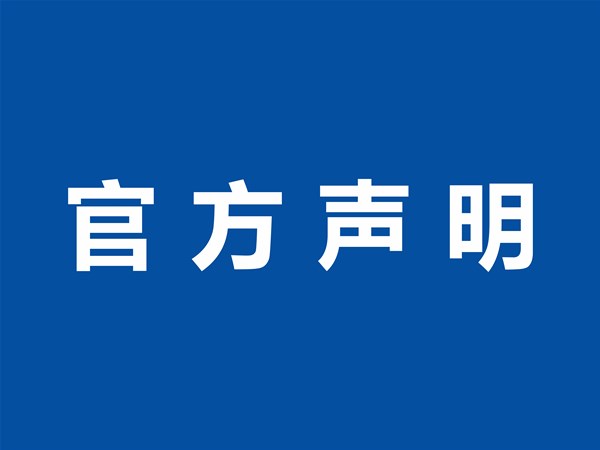 英国伊奈亚暖通官方郑重声明：所有核心管道 100% 英国原装整柜进口