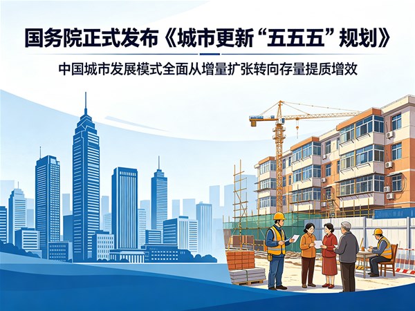 英国伊奈亚暖通：《城市更新“十五五”规划》开启存量时代：室内家装管道（PPR给水管、地暖管及暖通辅材）行业结构性重构深度分析